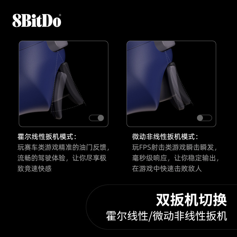 8bitdo八位堂Pro3蓝牙游戏手柄 TMR摇杆双板机Switch1/2 配接收器|undefined