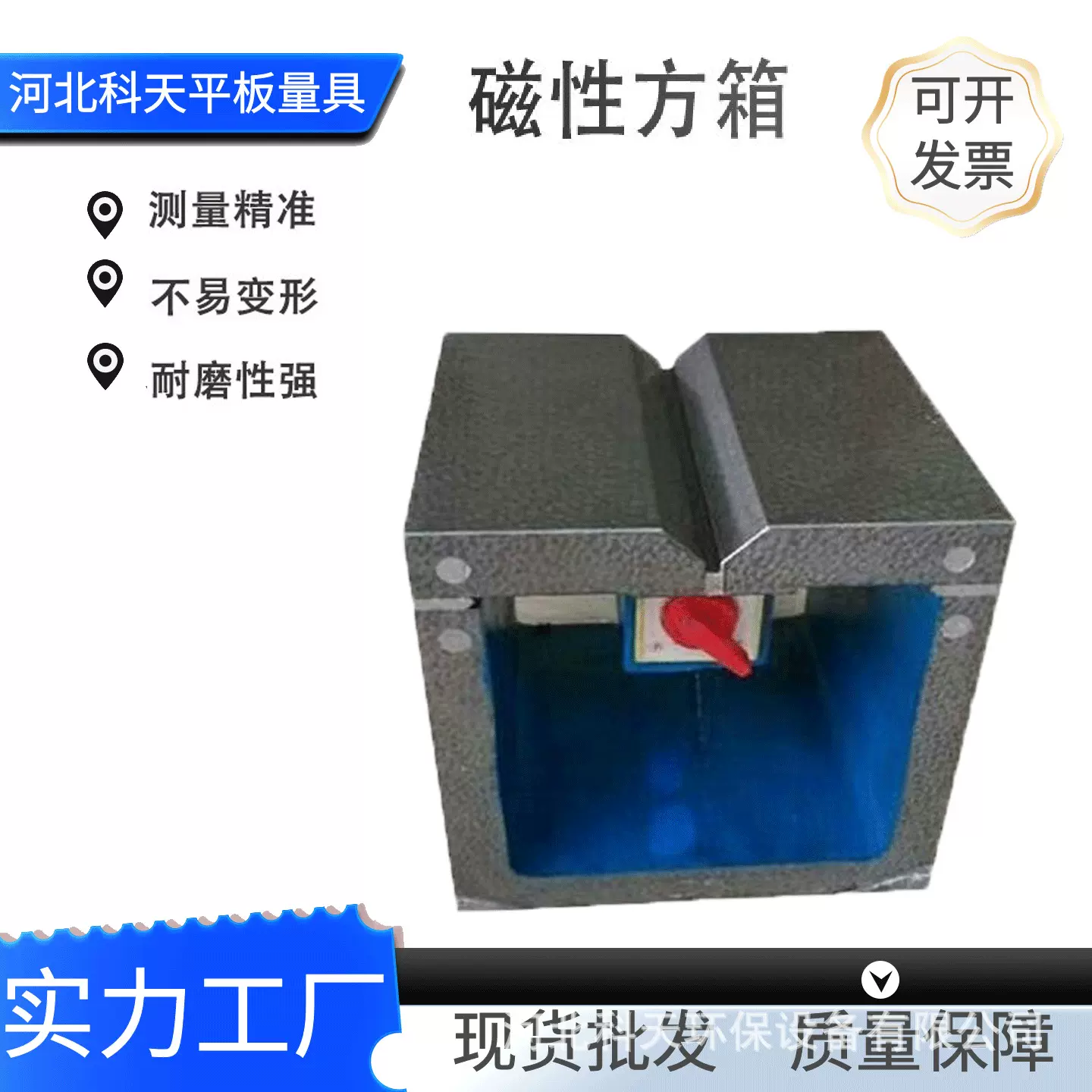 铸铁磁性方箱高精度T型槽垫箱厂家现货铸铁磁性方箱工台装配焊接