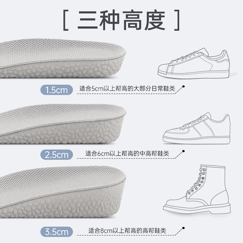 boost inner heightening insole sports shoes shock-absorbing air-cushion shoes comfortable men's and women's general heightening insole wholesale