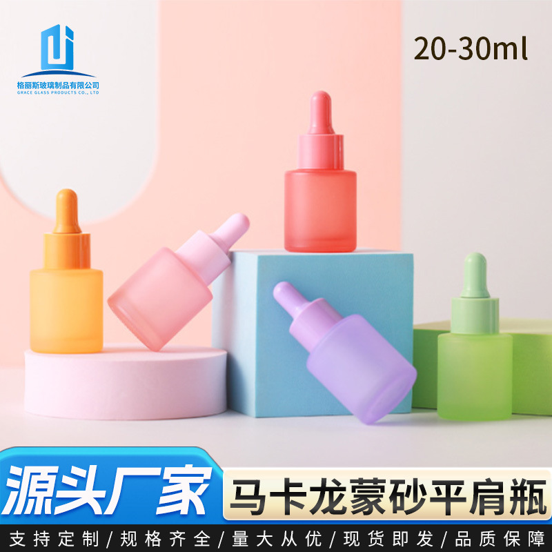 20ml彩色蒙砂精油瓶马卡龙色胶头滴管瓶化妆品分装调配瓶小样瓶|undefined