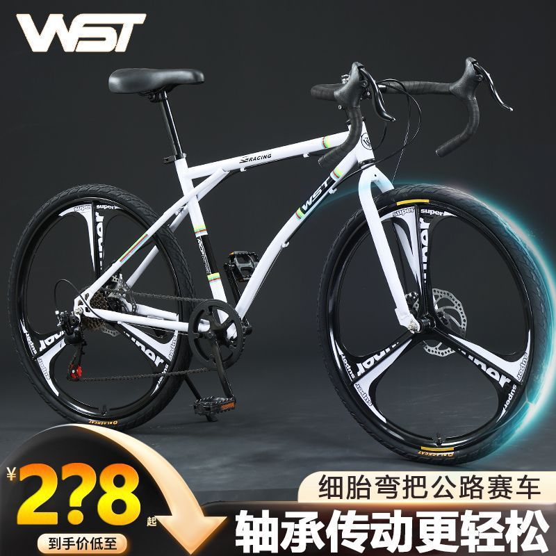 弯把公路死飞自行车男女成年人学生26寸超轻赛车非实心胎变速单车