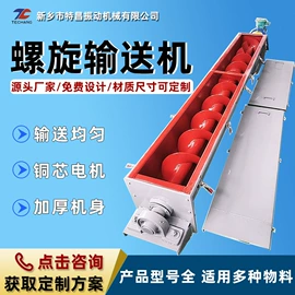 输送机;筛选设备;加料机