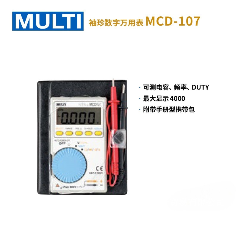 日本万用MULTI 原装进口 玛禄琪 袖珍数字万用表 MCD-009 验电笔