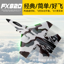 蘇SU35遙控戰斗機固定翼滑翔機2.4G無線電動航模飛機迷彩泡沫玩具