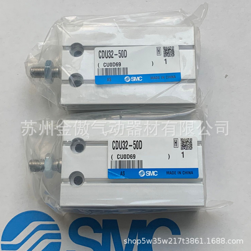 SMC原装正品气缸 CDU32-50D 全新现货