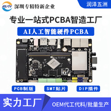 深圳龙岗PCBA快速打样AI智能硬件机器人机器狗无人机贴片加工电子