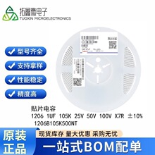 �L�A�NƬ���1206 1UF105K 25V 50V 100V X7R&plusmn;10%1206B105K500NT