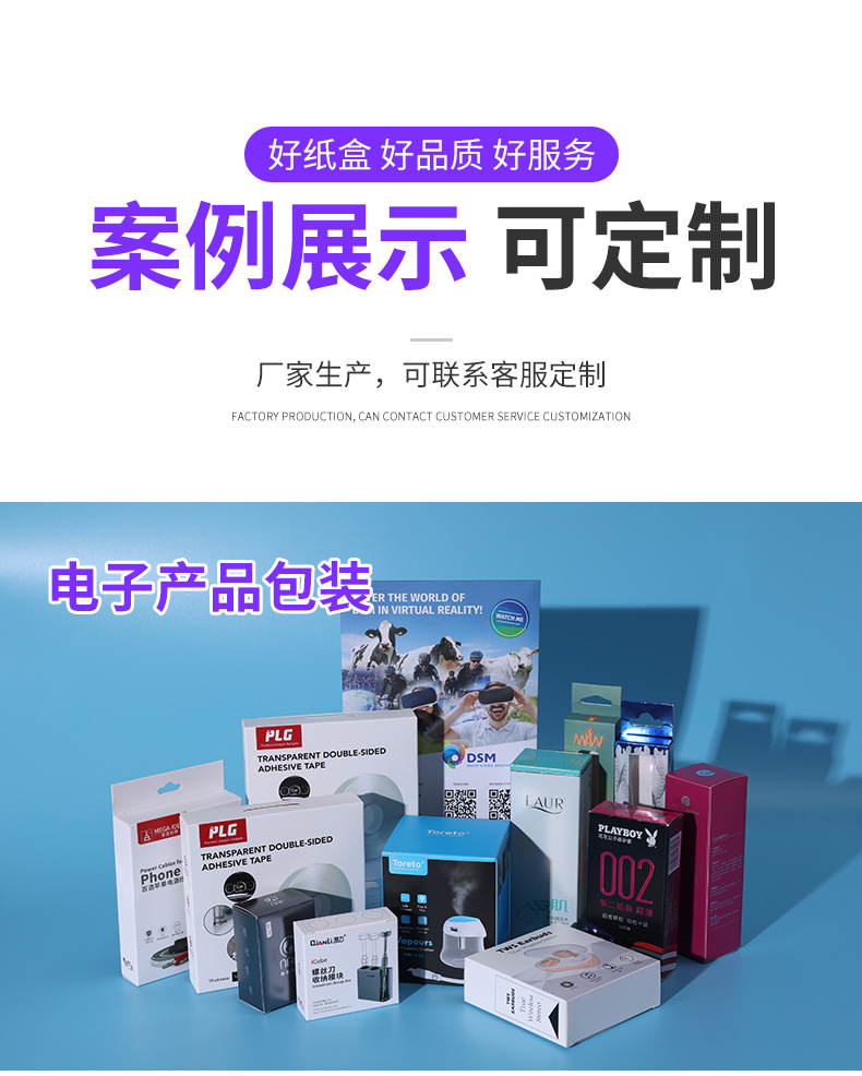 七彩纸盒详情_10