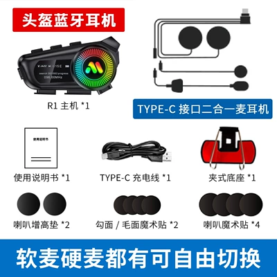Motorcycle Helmet Headset | Helmet Bluetooth Headset with Heavy - r1-2-in-1-microphone-helmet-bluetooth-headset-english-version