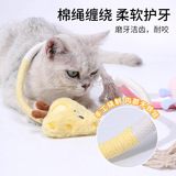 Кошачьи игрушки самостоятельно, кусайте веревку, дразня кошку, кусая котята, шлифовающие зубы, зубы, дразнящие поставки домашних животных для кошек