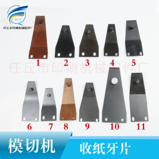Fully Automatic Die-Cutting Machine Tooth Row Chewing Bismuth Automatic Beer Machine Upper Tooth Piece