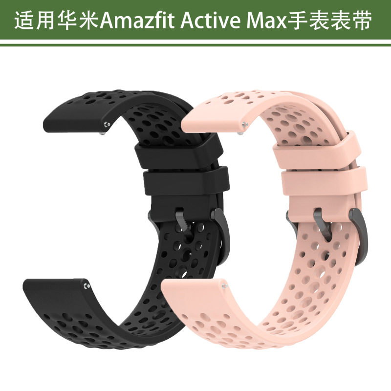 Suitable for Huami Amazfit Active Max Silicone Watch Amazfit Silicone Watch Strap Suitable for Huami Amazfit Active Max Silicone Watch Amazfit Silicone Watch Strap