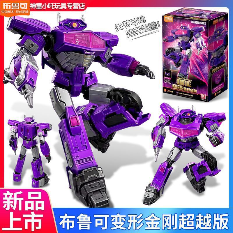 正版布鲁可积木人超越版变形金刚起源汽车人擎天柱周边模型玩具