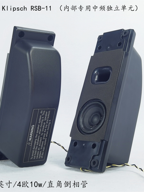 Klipsch Mid-Range Speaker 2.5inch with Cloth-Edged Right-Angle Inverting Tube for High and Low Frequency Optimization