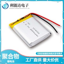 3.7V聚合物锂电池 104050 2500mAh 蓝牙数码美容机器人玩具可充电