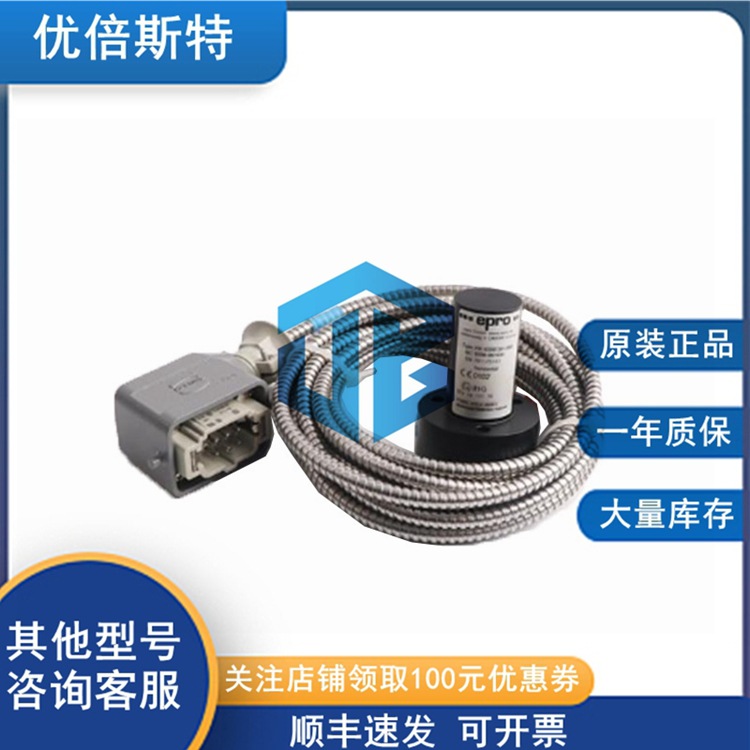 PR6423/002-121+CON041 EPRO 涡流非接触式传感器