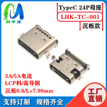 TYPE-C ĸ 24P_ pNƬL=7.9 USB3.1BpNƬ