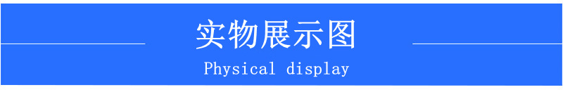 产品详情_副本