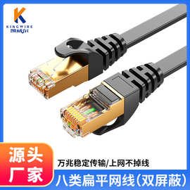 跨境40G高速网线八类扁平网线 cat8类双屏蔽抗干扰无氧铜网络跳线