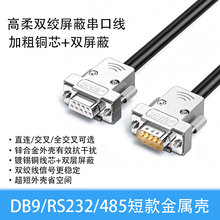 ���IDB9����ĸ�B�Ӿ�9�RS232/485ͨӍ�������p�g���ι��ؔ�����