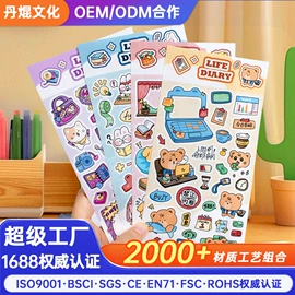 创意贴纸;创意礼品套装;拼图、拼板