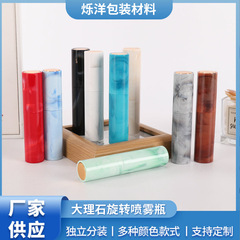 厂家现货供应10ml大理石旋转喷雾瓶 香水瓶 便携式分装瓶口喷瓶化