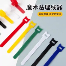 收纳魔术贴弹力绑带耳机数据线扎带理线器捆绑绳扣彩色束线理线带