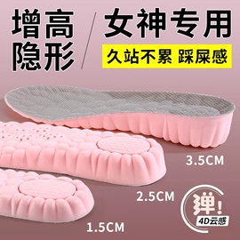 鞋垫/增高垫;后跟贴;前掌垫