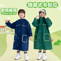 知周全身一体式防暴雨儿童书包雨衣6-12岁电动车便携小孩连体雨披