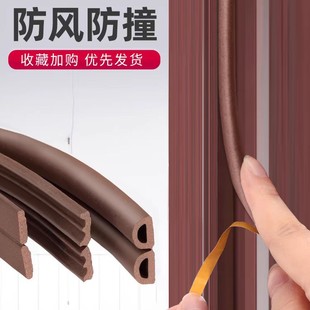 Wholesale D-Type Self-Adhesive Foam Door and Window Seals/Sponge Colorful Wooden Door and Window Soundproofing Anti-Theft Door Anti-Collision Strips