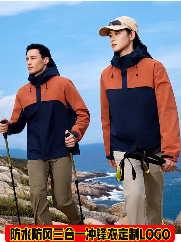 防水防风三合一冲锋衣工作服定制工装外套4s店汽修工衣印LOGO绣字|undefined