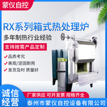 批發定制 高溫箱式電阻爐 RX3馬弗爐熱處理爐 回火爐