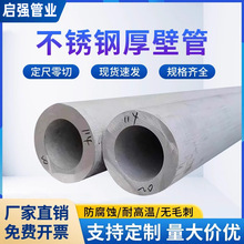 厂家定制无缝管大口径厚壁薄壁304不锈钢管切割加工无缝管批发