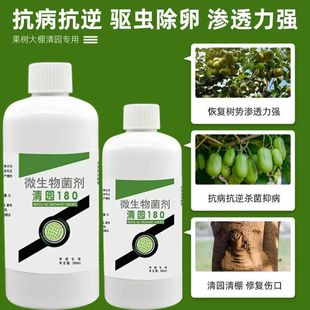 Qingyuan 180 Microbial Orchard Special-Purpose Water-Soluble Fertilizer to Improve Immunity, Promote Differentiation, Improve Quality and Increase Production, Universal Type