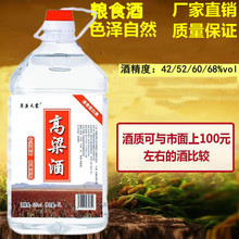 ���ݸ���Ͱ�b�׾ƼZʳ����ԭ�{�Ͼ�42/52/60/68/����ș�׾�ɢ��ˮ