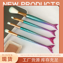 新款跨境4支美人鱼渐变眼部化妆刷 便携分叉鱼尾型彩妆晕染套刷