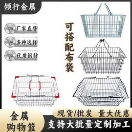 厂家精品购物篮商店超市手提篮网格收纳框小篮子铁艺金属篮可定制