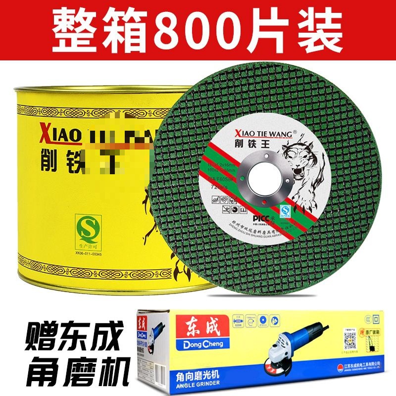 切割片100磨光机锯片打磨片 金属不锈钢砂轮片其他