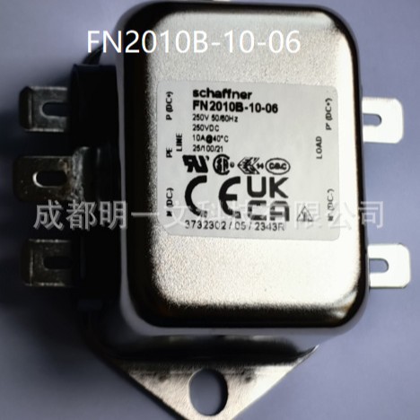 滤波器FN2010B-10-06电源线滤波器10A  250V夏弗纳Schaffner
