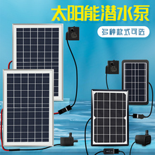 5V̫��ܼ�ɽ��Ȫˮ��USB�������~���o���oˢ��ˮ�Ý�ˮѭ�h��s