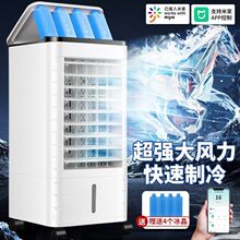 空调扇制冷风扇单冷型水冷风机家用2025一件起批厂家包邮速卖通