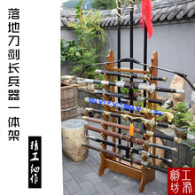 落地多层刀剑架立式刀剑十八般兵器架一体架关公架枪棍长兵架实木