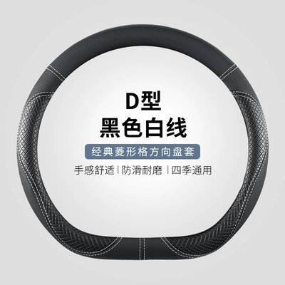 Seasons, Interior Decoration, Amazon, Aliexpress, Steering wheel cover - black-white-line-d-shape-universal