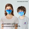 【厂家真销批发】纳米棉布口罩可水洗可重复KN95印花保暖亲子口罩
