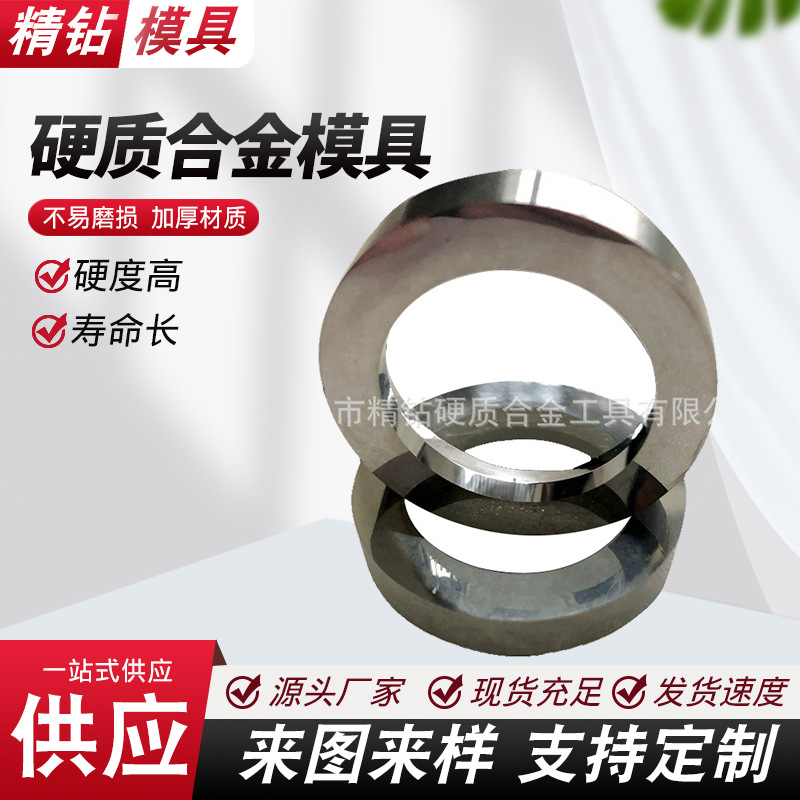 红打模具制造钨钢硬质合金模具棒材 辊环废钨废金属硬质合金S13型