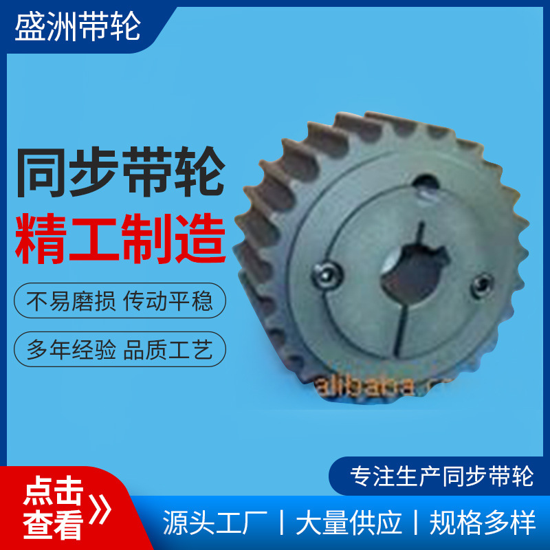 厂家可供圆弧齿3M，5M，8M，14M，S5M，S8M，S14M传动件同步带轮