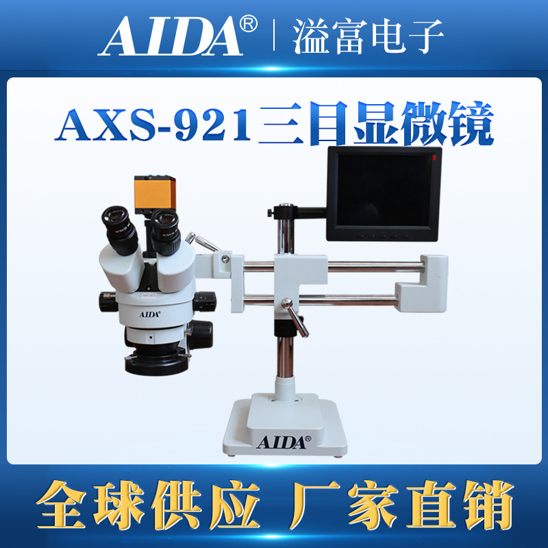 AIDA显微镜修手机维修主板AA电路板高清数码电子带显示屏AXS-921