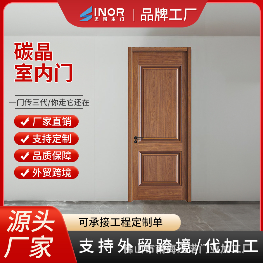 Puerta de madera maciza multicapa puerta compuesta Cristal de carbono a prueba de humedad protección del medio ambiente puerta sin pintura conjunto de dormitorio puerta de la habitación puerta interior puerta insonorizada