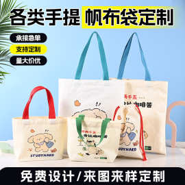 彩色空白帆布手提袋定制logo企业公司广告宣传礼品托特帆布包订制