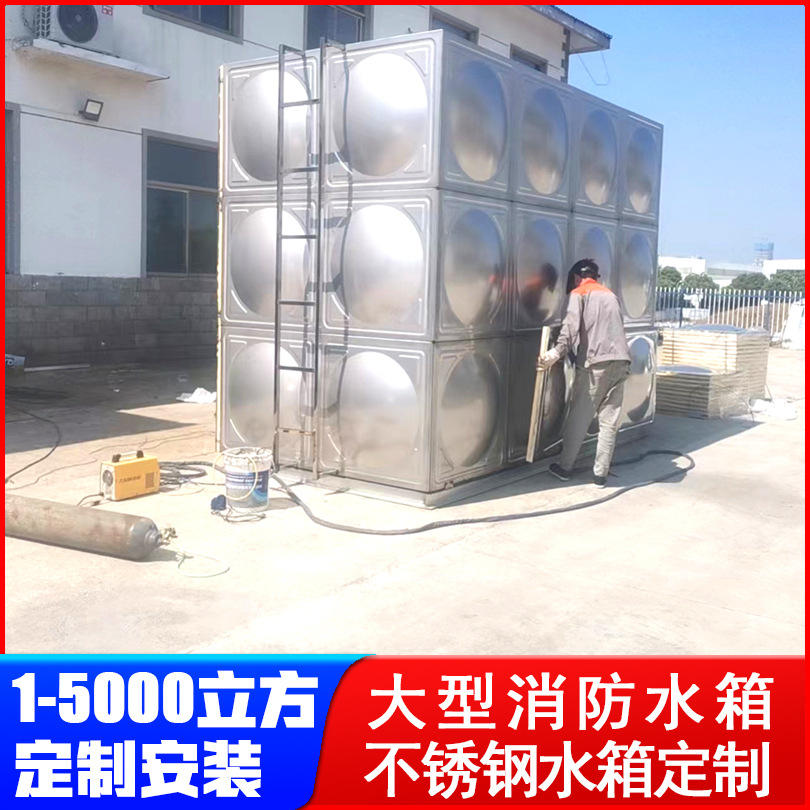 60吨不锈钢水箱 消防水箱 1-5000立方 按需制作 现场安装